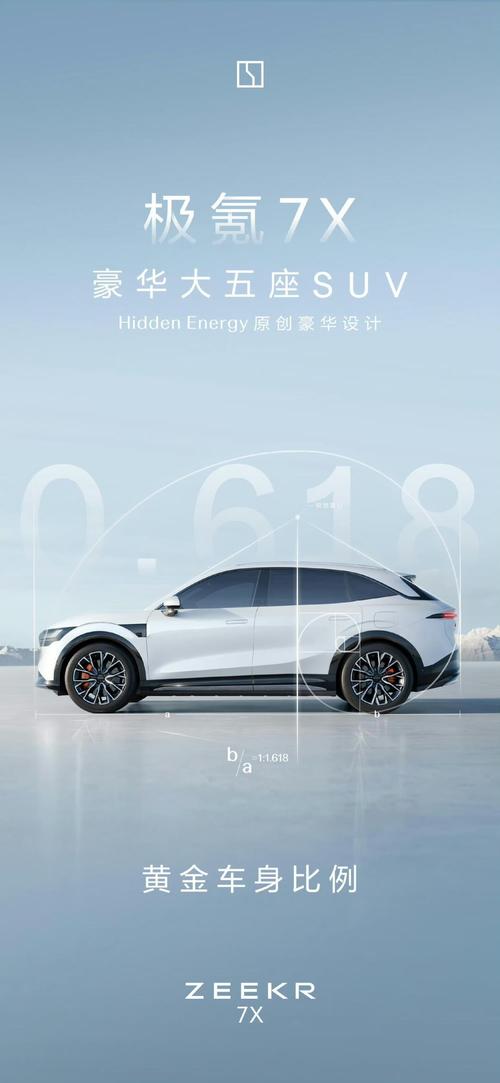 深圳349雪佛兰的品牌故事与传播，极氪X紧凑型SUV的时尚与科技